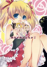 (C79) [Moemakuri (Oonuki Makuri, Moyu)] Yome ba Ii to Omou yo? (Fudanshism)