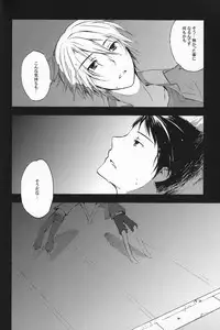 (C74) [Kanaezushi (Kanae)] Wondering up and down (Suzumiya Haruhi no Yuuutsu)