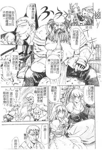 [Nagare Ippon] Charm Point | 學園魅惑情事 [Chinese]