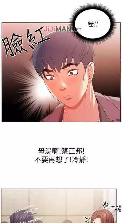 【周三连载】超市的漂亮姐姐（作者：北鼻&逃兵） 第1~32话