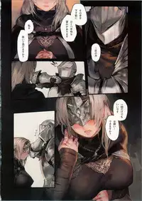 (C94) [Aoin no Junreibi (AOIN)] DARK DESIRE (DARK SOULS III)
