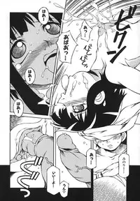 COMIC Moe Hime Vol. 1