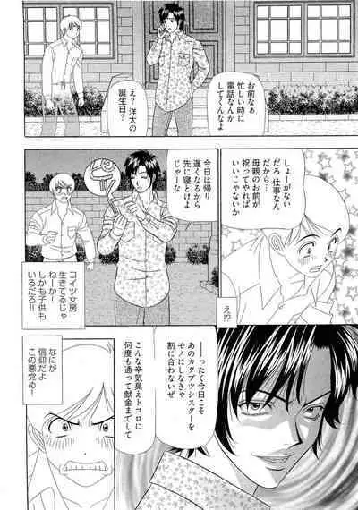 [Yamada Kosuke] Kachou Toumei Shain 2