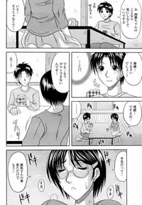 COMIC Momohime 2008-02