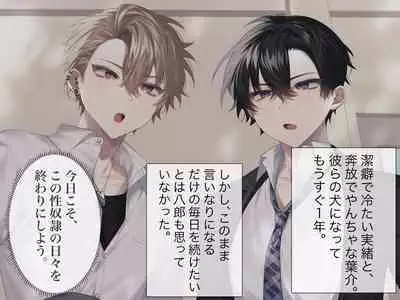 Namaiki na YouCha-tachi o Saimin Choukyou Shite Mita. CG Ban