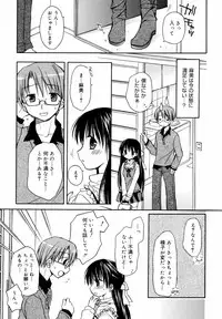 [Rico] Amai Koi Shiyo