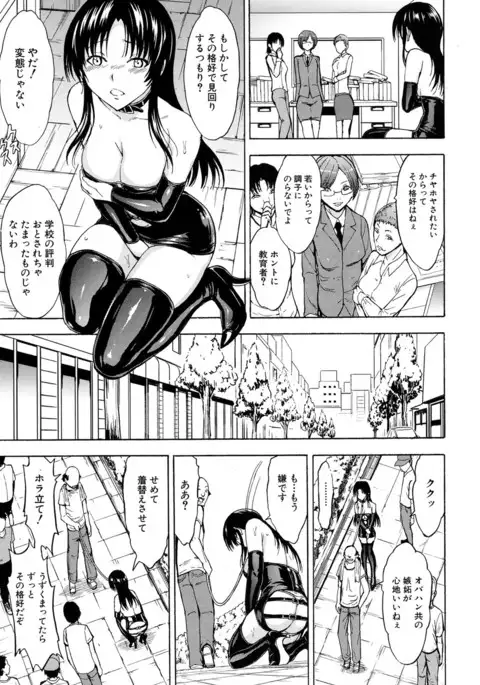 Onna Kyoushi Ichikawa Miyuki Ch 1-5