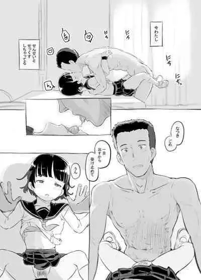 [Kuromahou Kenkyuujo (Nukaji)] Sensei to bushitsu de [Digital]