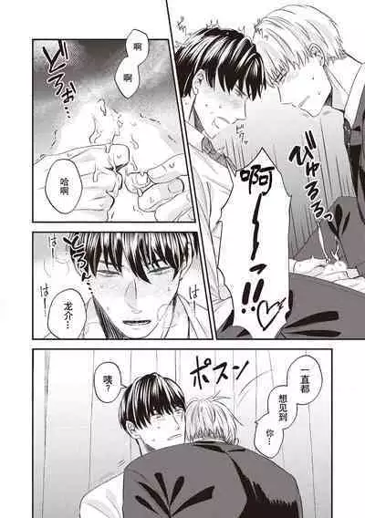 Owatta Koi ga Otte Kita 1 | 死去的恋情追上我 1