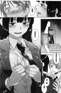 [Pennel] Sennetsu [Chinese]