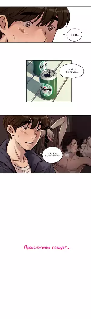 Atonement Camp ch.0-38