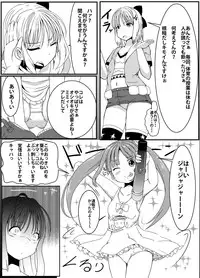 [Etigoya (tau)] Anoko no Kokan no Himitsu [Digital]