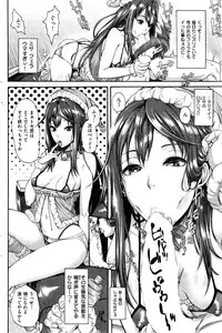 COMIC Shitsurakuten 2016-02