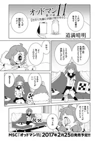 COMIC Megastore Alpha 2017-03 [Digital]