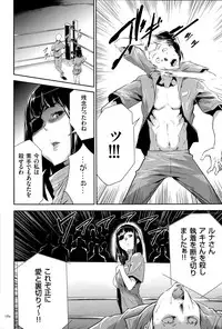 [Kouzuki Rio] Ingoku Game