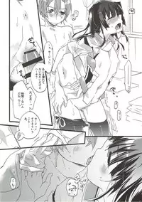 (Dai 10 Kai Chikashiki Shinkou no tame no Doujinshi Kouzu Kai) [ABLISS (Mei)] kiss kiss Sensations (Kyoukai Senjou no Horizon)