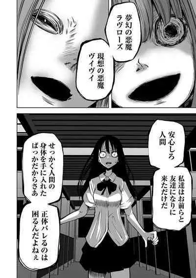 Kourin! Akuma Friends - Advent! Devil Friends