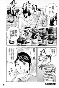 [Hidemaru] Hataraku Nyotai | 職業女體 [Chinese]