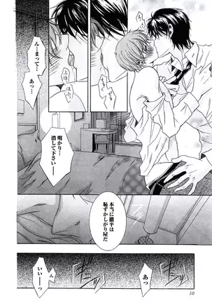 Buka ga Hadaka ni Kigaetara