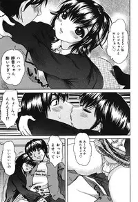 [Urara Hikaru] Nakadashi Distance - Semen is shot in the vagina, Distance