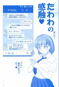 Tawawa no Kanshoku Vol. 5