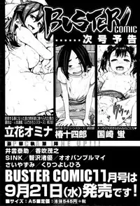 BUSTER COMIC 2016-09