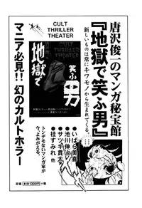 [Eiri Kiku] Kajuu Ningyou - Juicy Doll -