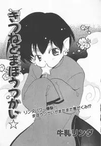 [Anthology] COMIC Zushioh 6