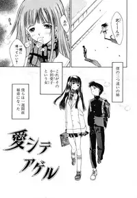 [Kojiki Ohji] Cashmere