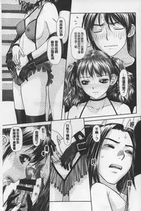 [Yui Toshiki] Ane My Sister+ | 姐姐 my sister+ [Chinese]