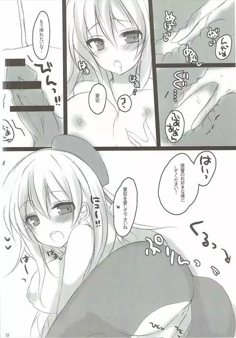 Atago to Takao no Teitoku Jijou