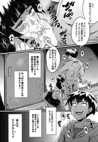 COMIC MILF 2017-04 Vol. 35 [Digital]