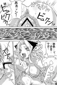 (C70) [Crazy Alicetale (Kizoku)] Sexy Summer Beach (Bleach)