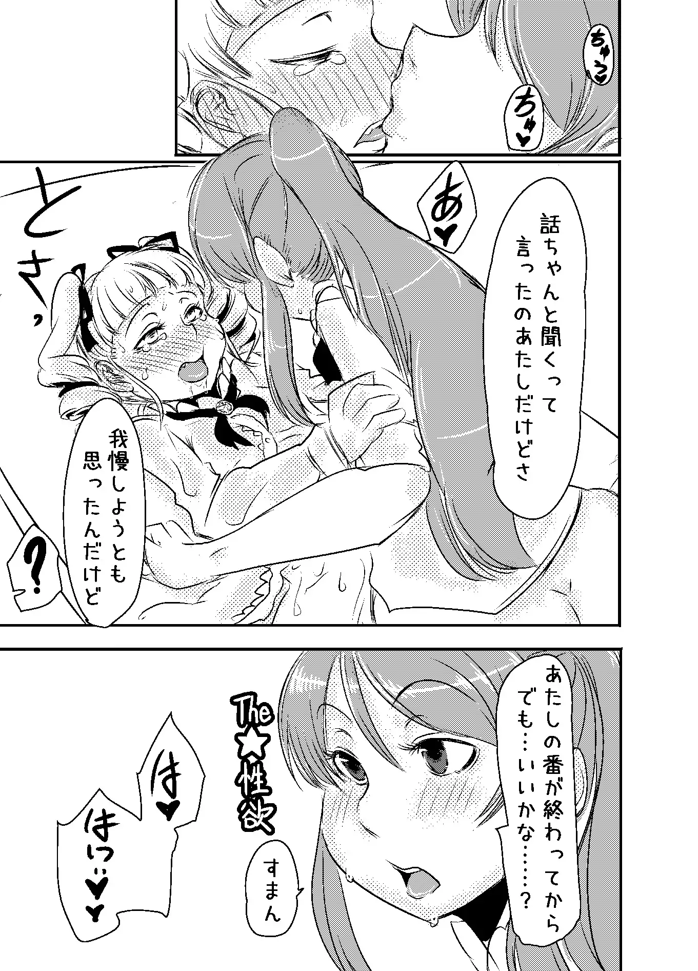 蘭ユリの年末年始漫画