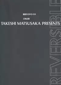 [Matsusaka Takeshi] Reversible