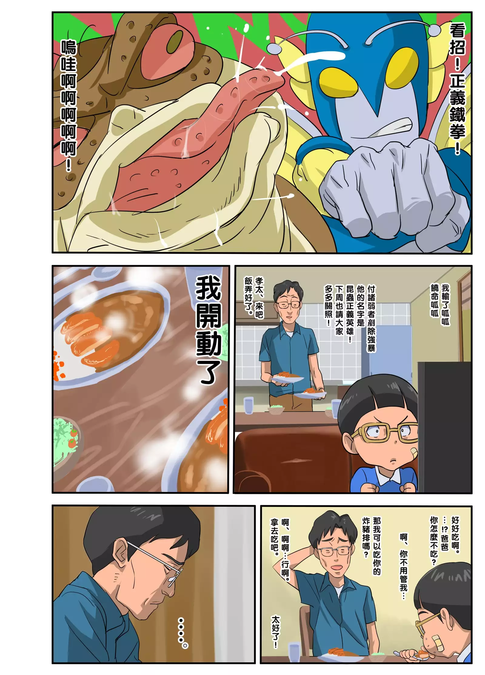 Bakunyuu Tsuma Namatamari Kyouko ~Sekuhara Buchou ni Nerawareta Tsuma~