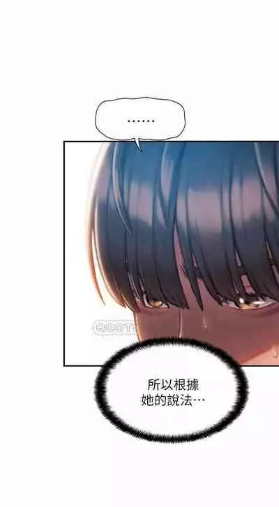 恋爱大富翁 （作者：朴亨俊） 官方中文 1 - 2 (连载中）