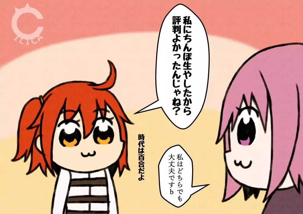 Followers 10,000-nin, Kansha Shi Mash