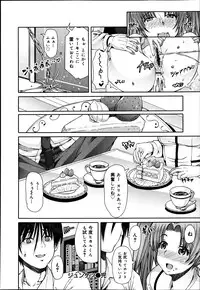 COMIC Maihime Musou Act. 06 2013-07