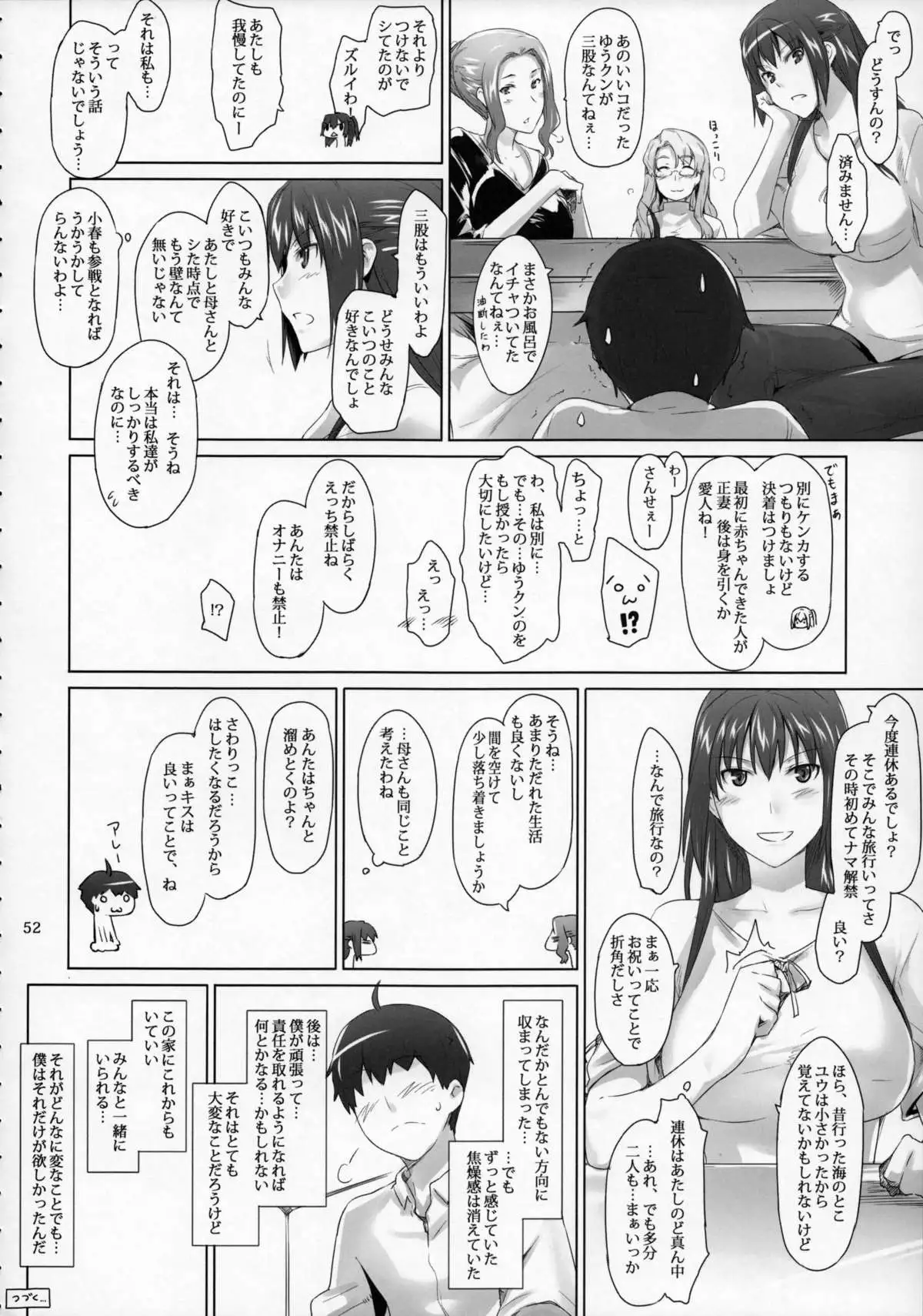 Tachibana-san-chi no Dansei Jijou Matome Ban