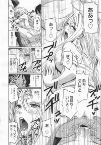 COMIC Megamilk 2010-08 Vol. 02