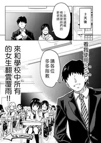 [Kamikadou (Ginyou Haru)] SEX SMART PHONE ~Harem Gakuen Hen 3~ [Chinese] [Den個人漢化][Digital]