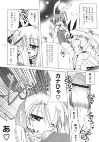 [Akazawa Red] Pink Panzer~