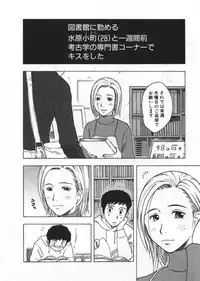 [Uramac] Ana ga Aiteru
