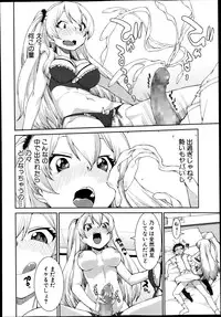 COMIC Shingeki 2013-11