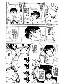 [Anthology] Kyoudai Renka 4 [Chinese] [Incomplete]