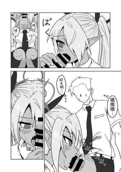 Sei ni Soine! Iori-chan! | 我看你是完全不懂哦！小伊织！