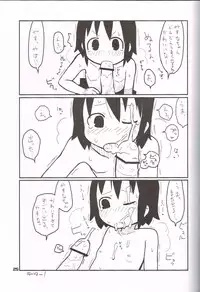 (Puniket 24) [Gururido (Ikuwiron)] Baby, please sill me. (Kill Me Baby)