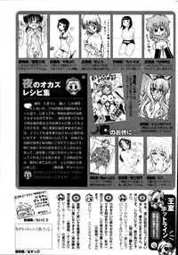 COMIC Potpourri Club 2007-06