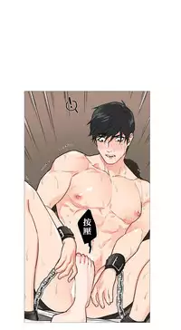 [The Jinshan] Sadistic Beauty Ch.1-43 [Chinese] [17汉化]